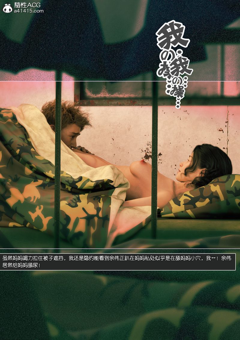 [3D]绿母控第12话