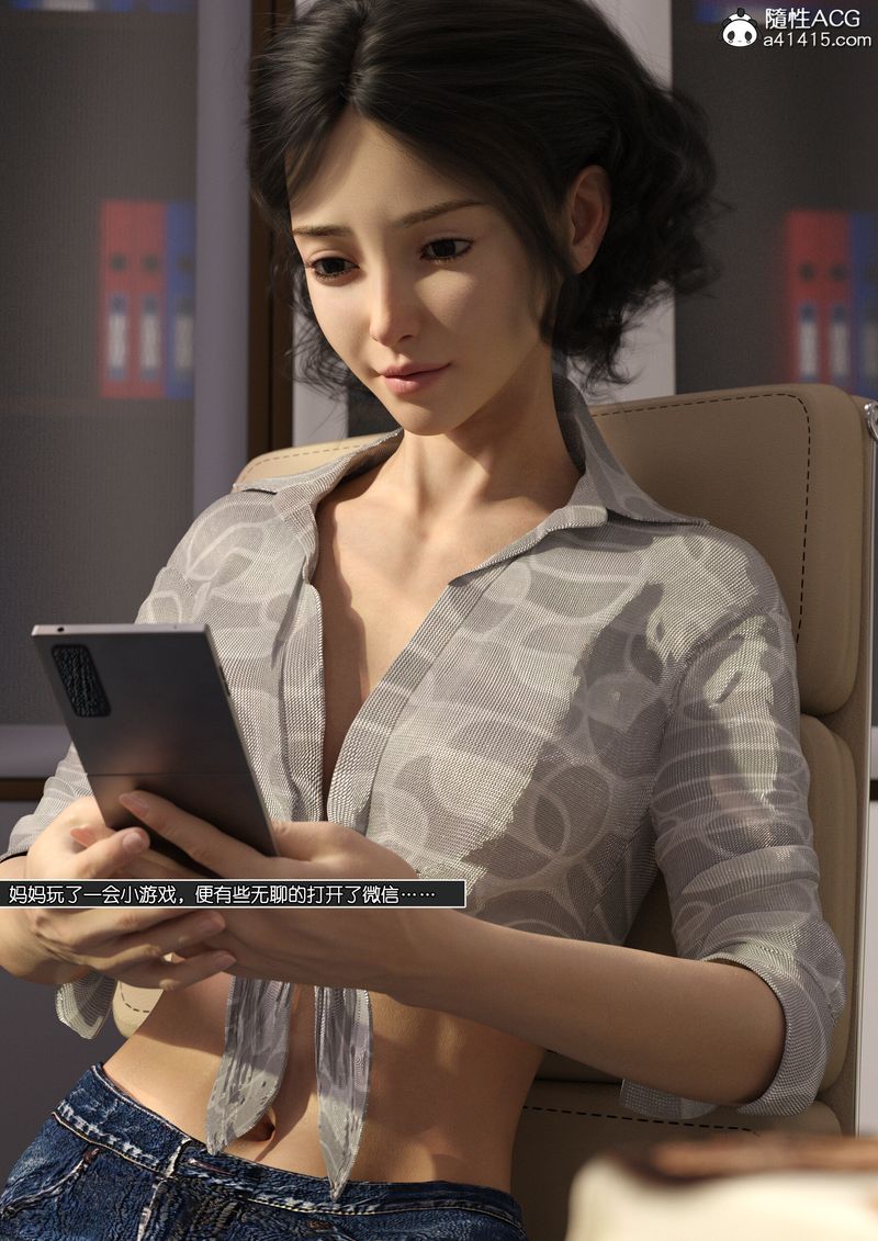 [3D]綠母控第13話