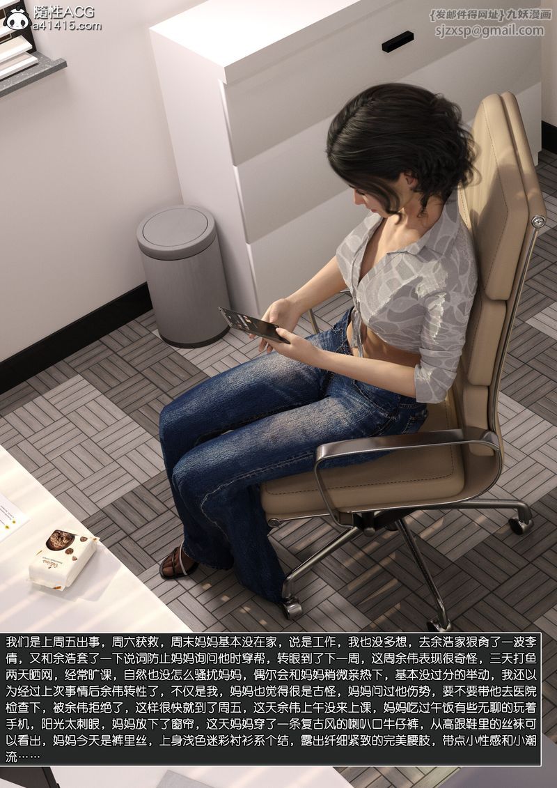 [3D]绿母控第13话