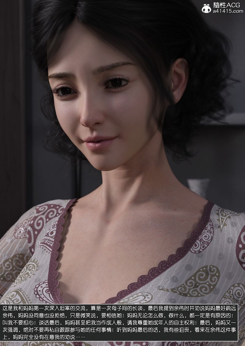 [3D]綠母控第13話