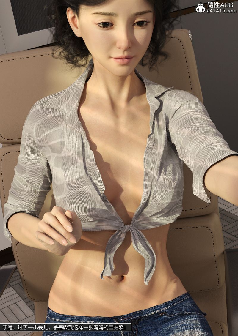 [3D]綠母控第13話