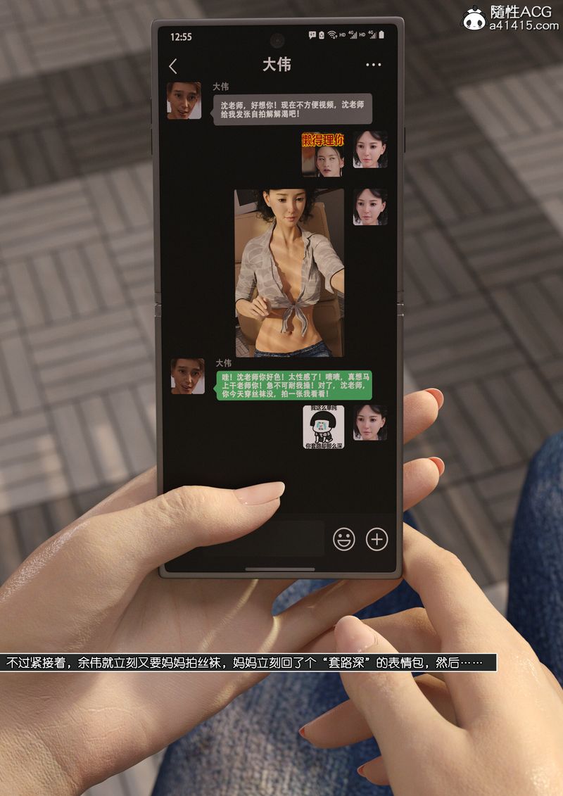 [3D]綠母控第13話