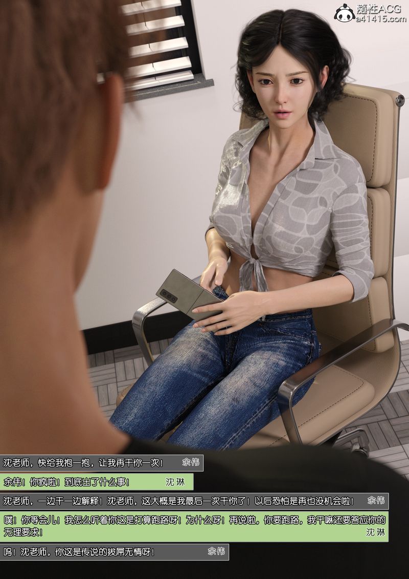 [3D]綠母控第13話