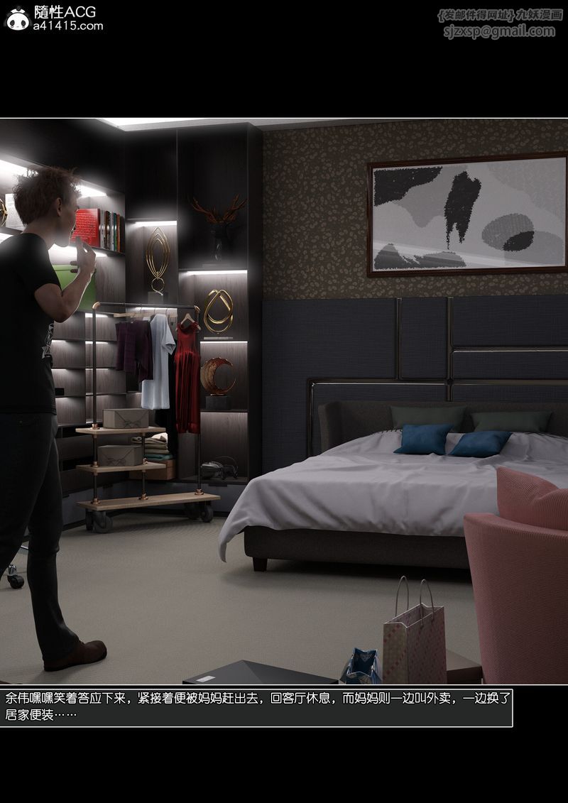 [3D]綠母控第13話