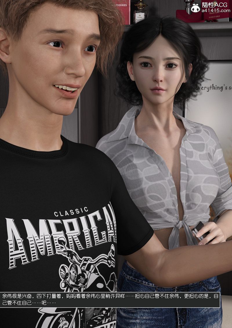 [3D]綠母控第13話