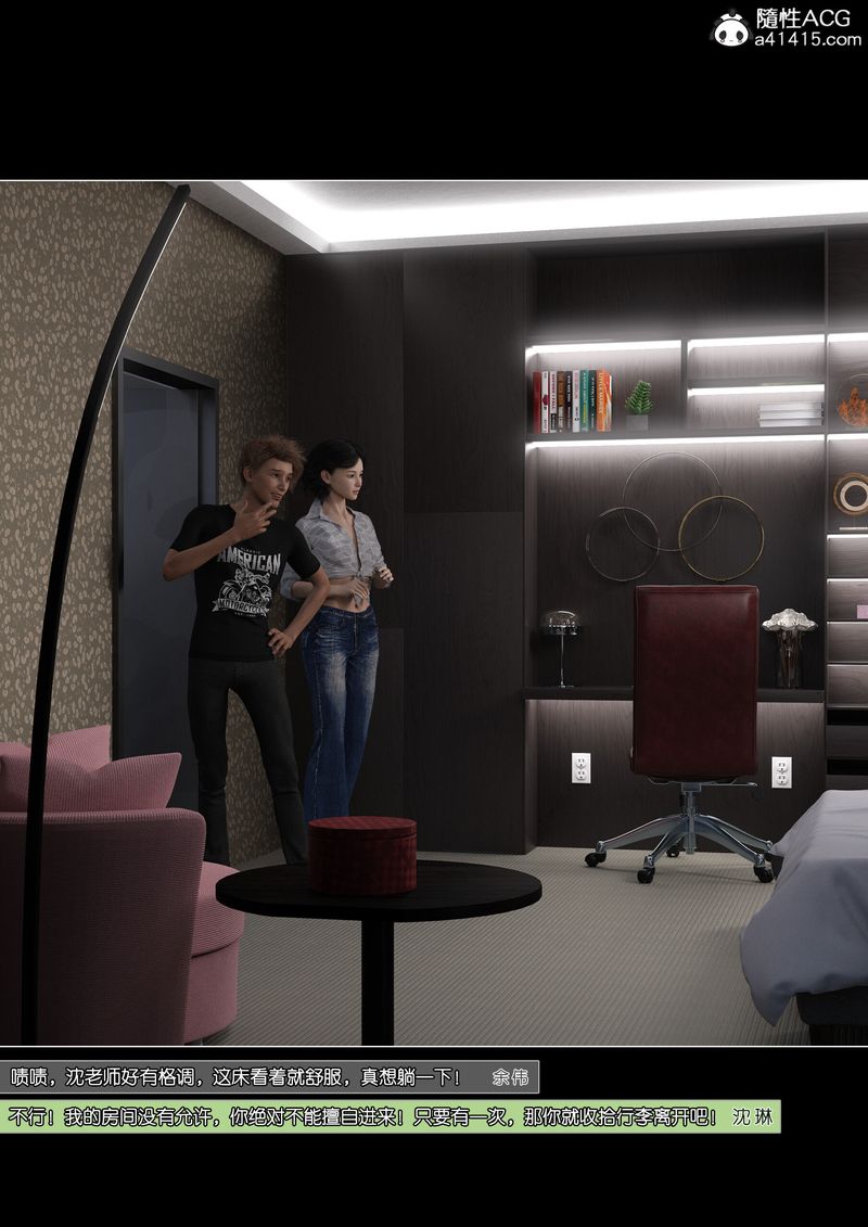 [3D]綠母控第13話