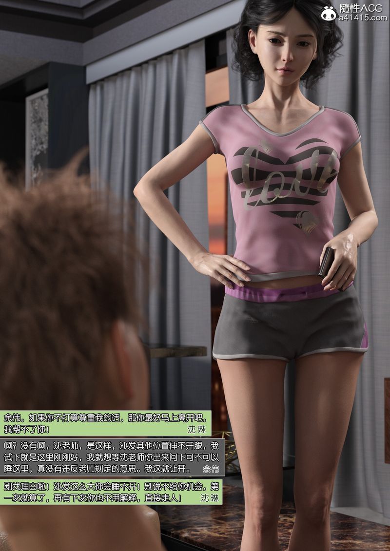 [3D]綠母控第13話