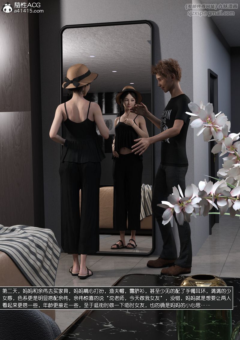 [3D]綠母控第13話