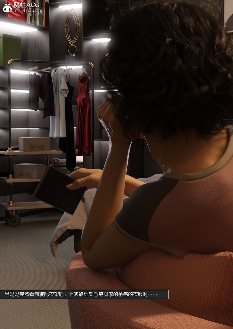 [3D]綠母控第13話