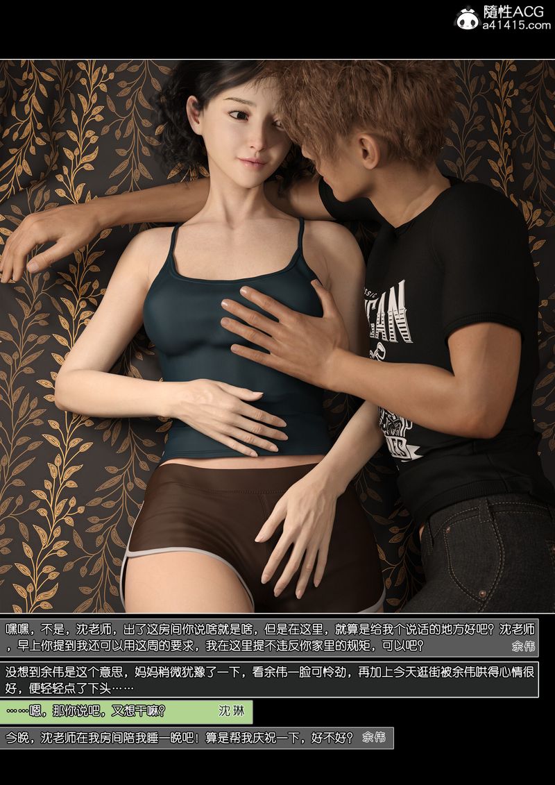 [3D]绿母控第13话