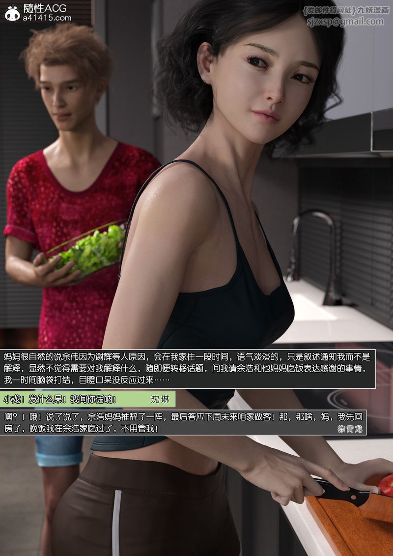 [3D]綠母控第13話