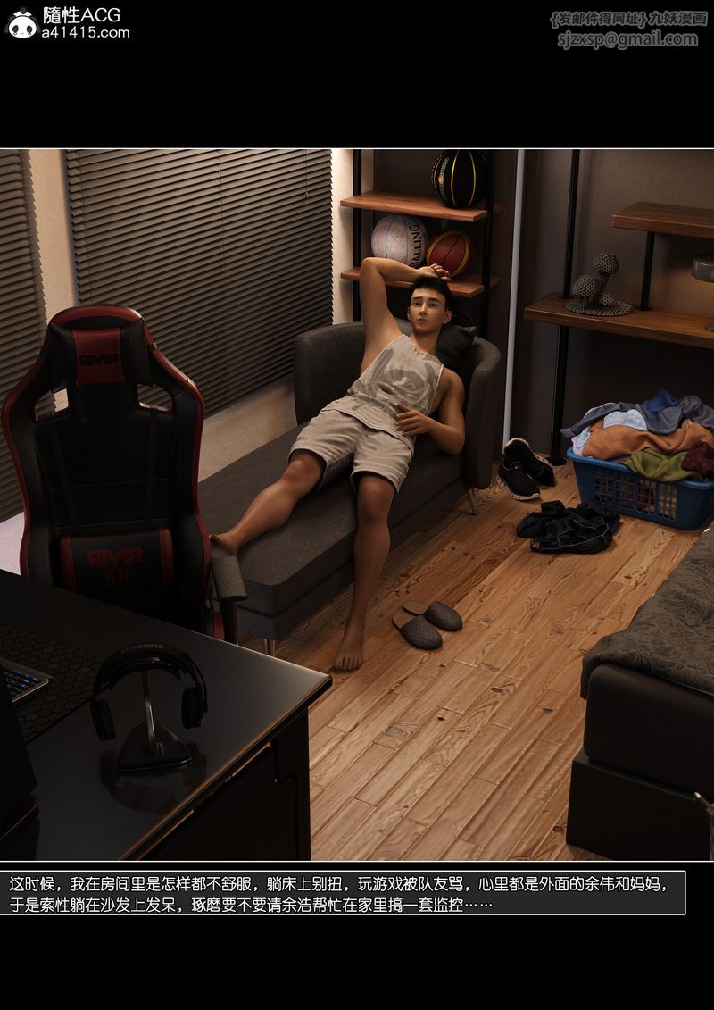 [3D]綠母控第13話