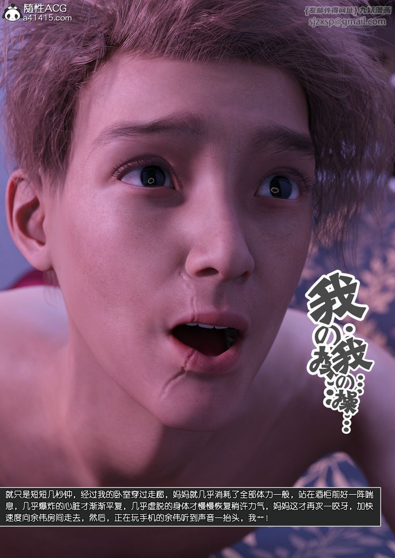 [3D]綠母控第13話