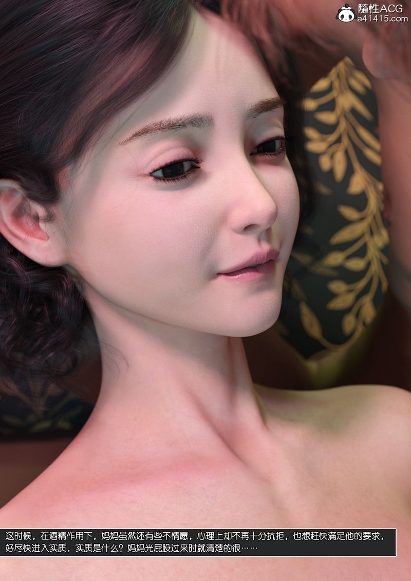 [3D]綠母控第13話