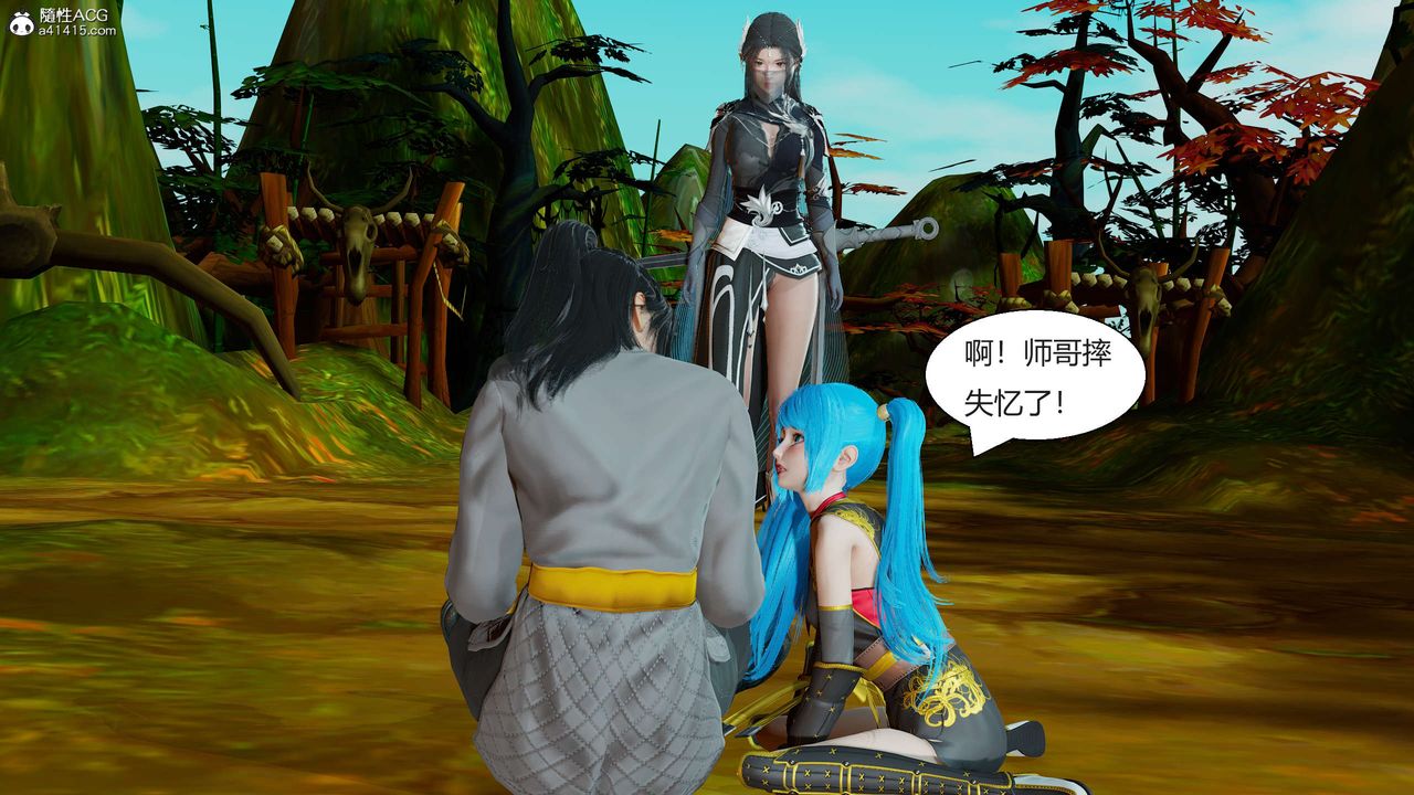 [3D]國漫世界第01話