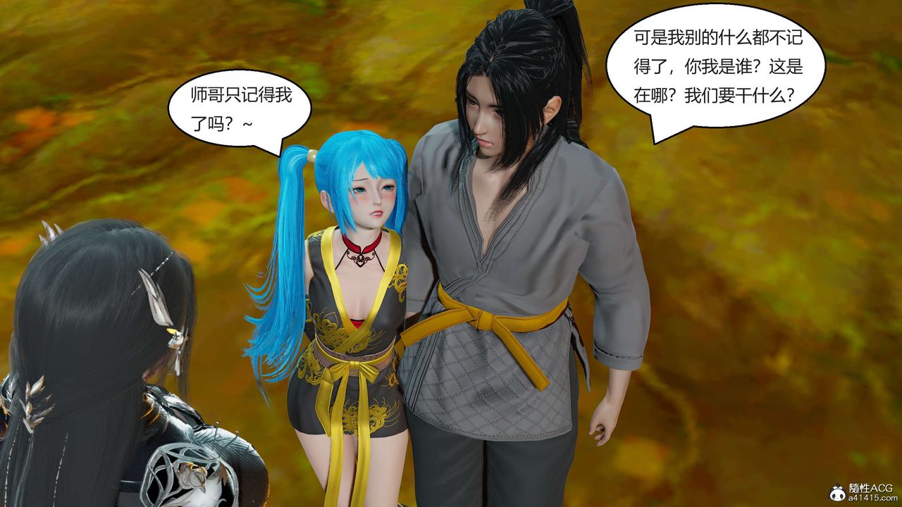 [3D]國漫世界第01話