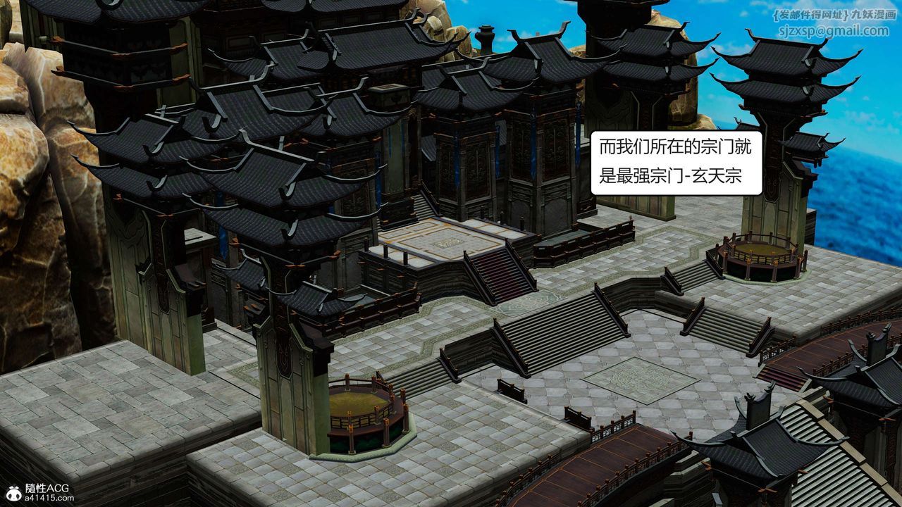 [3D]國漫世界第01話