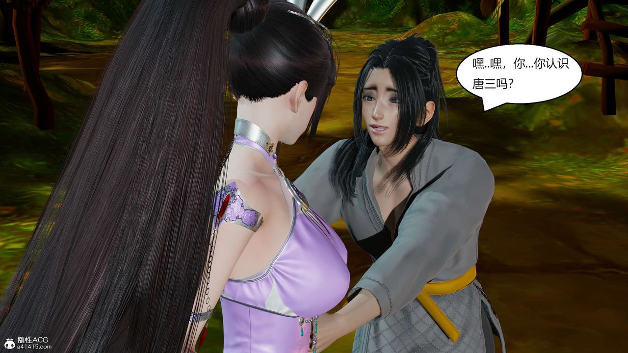 [3D]國漫世界第01話