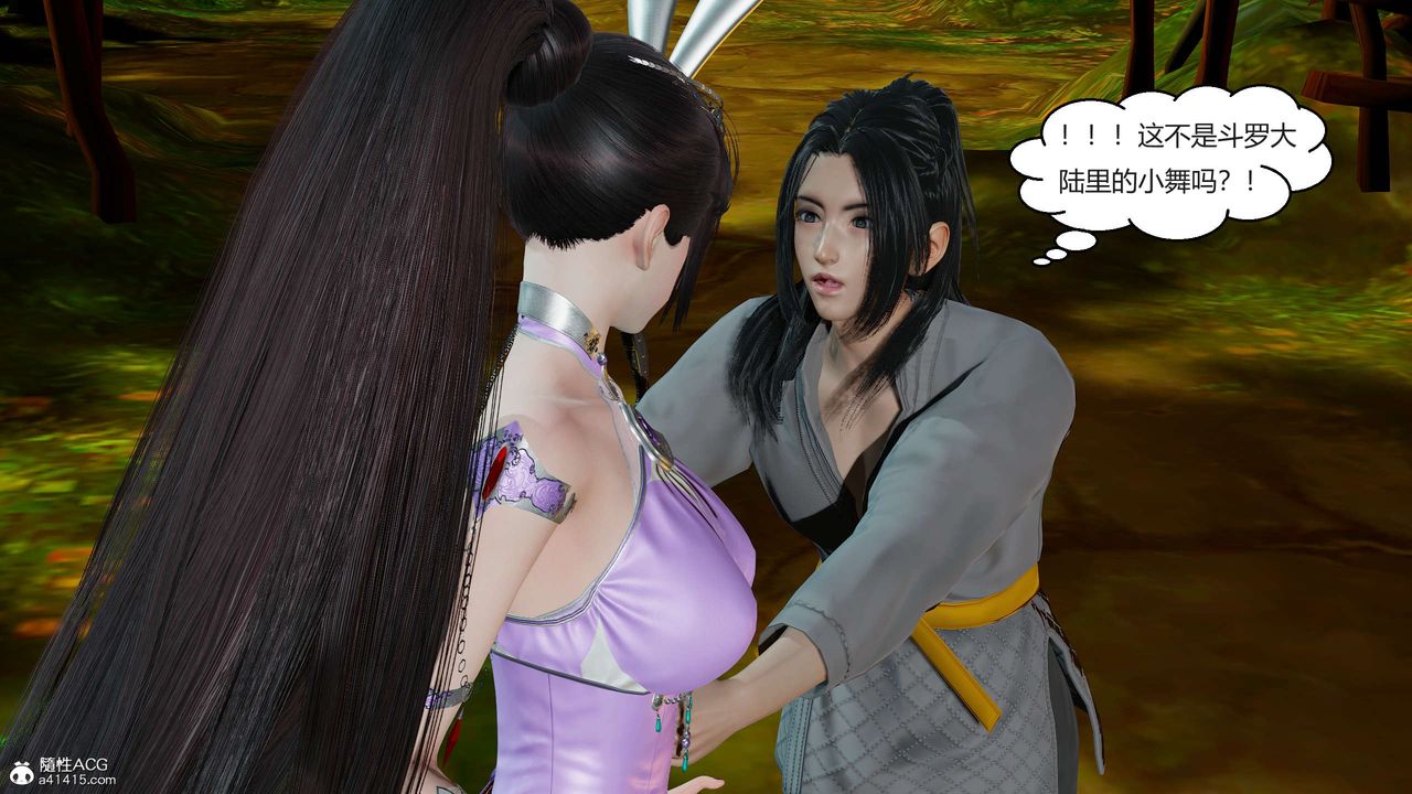 [3D]國漫世界第01話