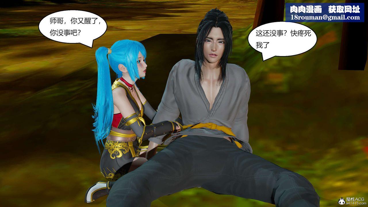 [3D]国漫世界第01话