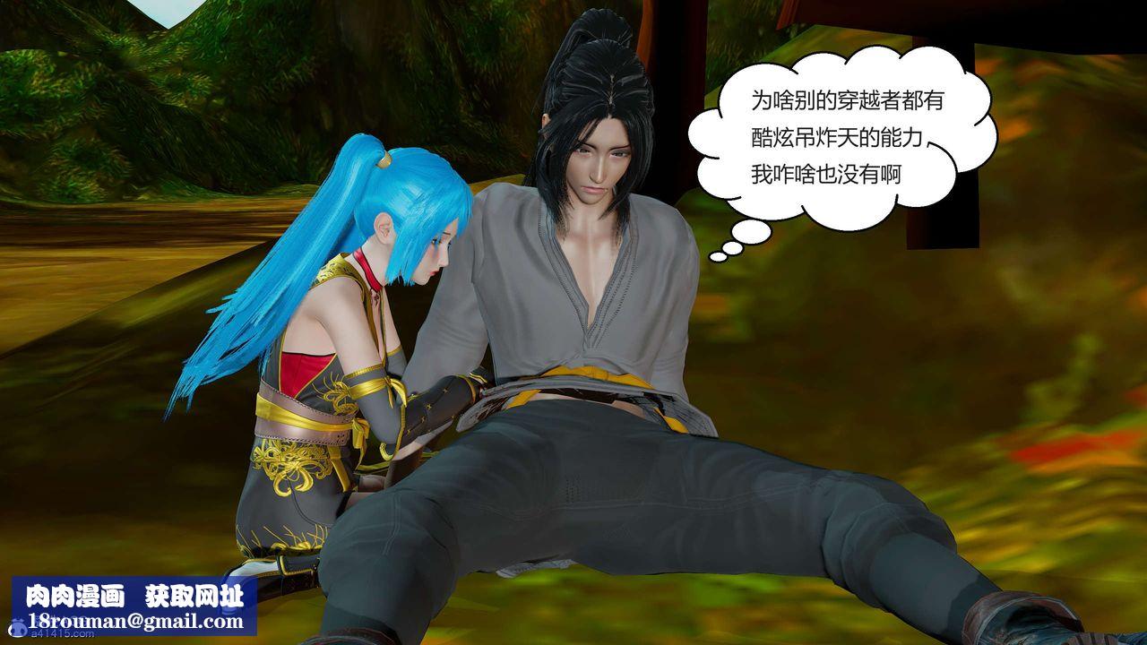 [3D]国漫世界第01话