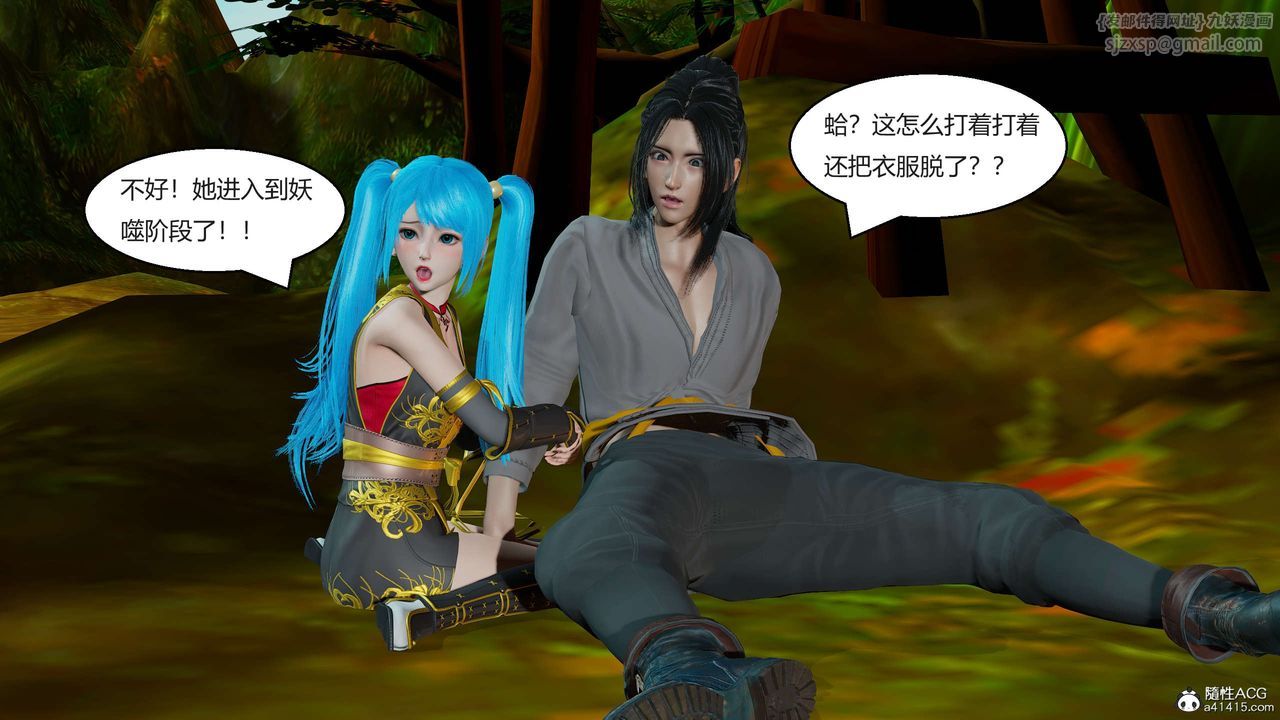 [3D]国漫世界第01话