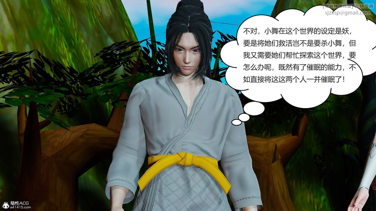 [3D]国漫世界第01话