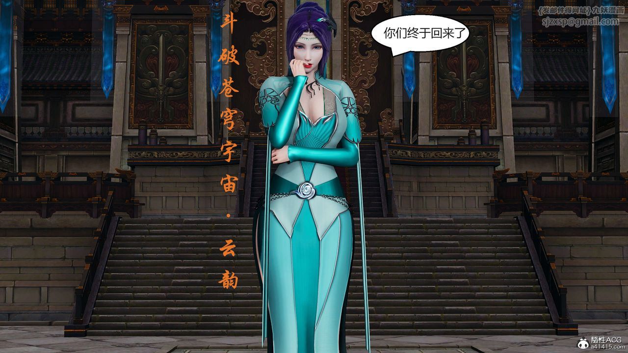 [3D]國漫世界第02話