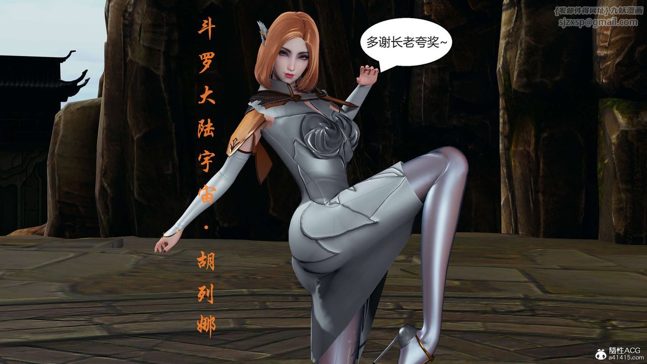 [3D]国漫世界第02话