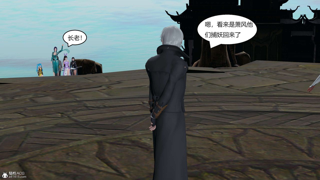 [3D]國漫世界第02話