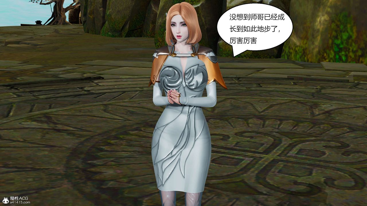 [3D]國漫世界第02話