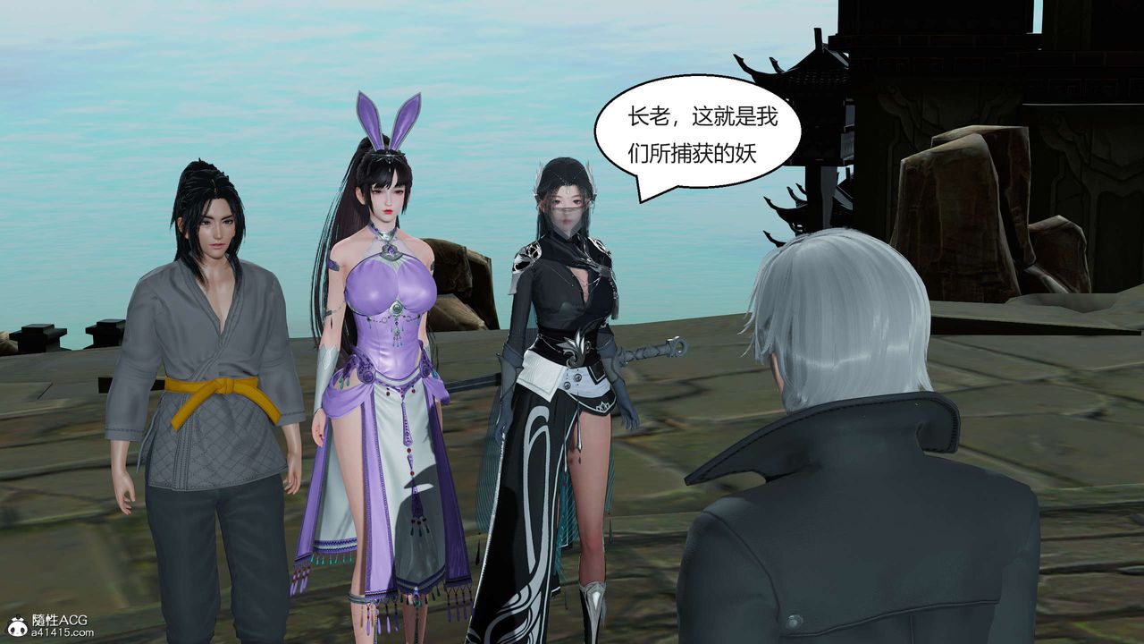 [3D]国漫世界第02话