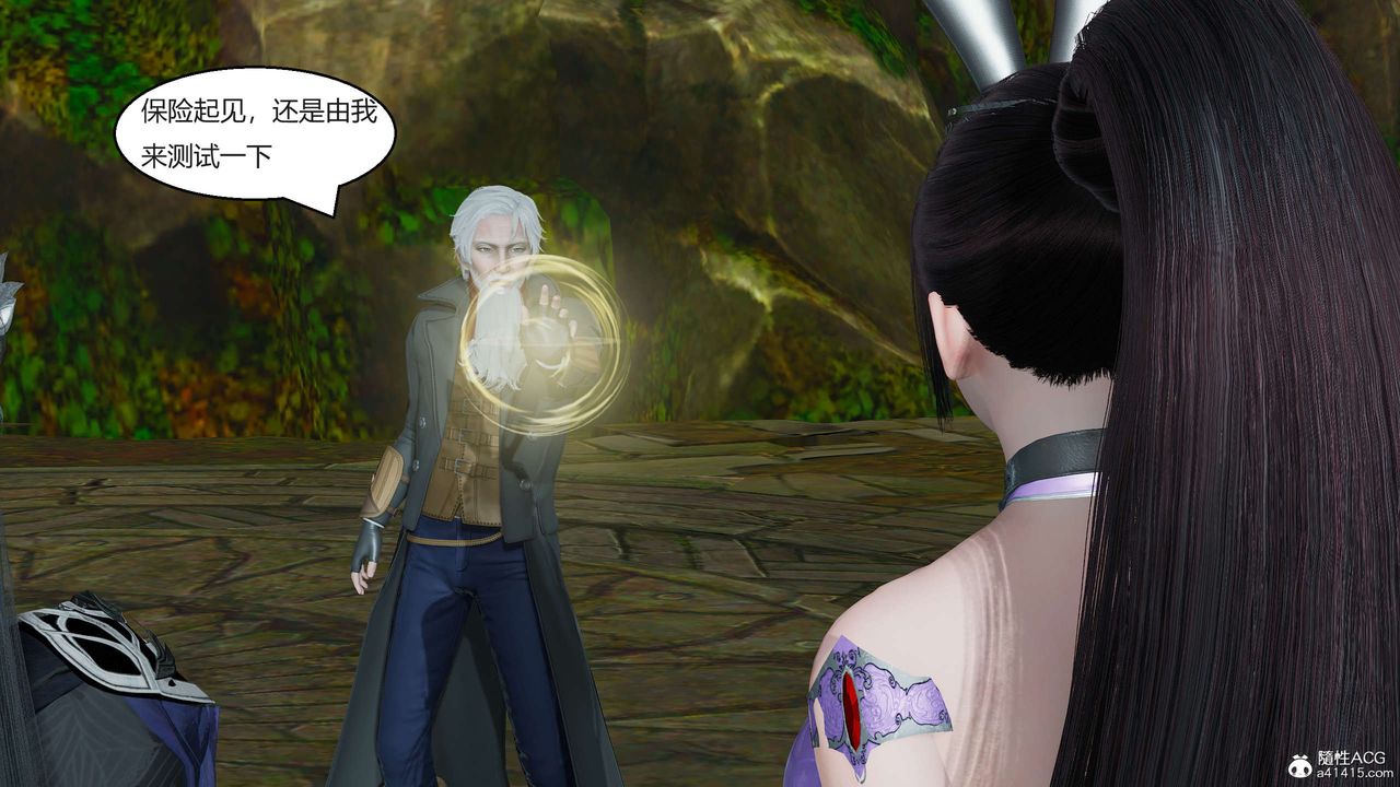 [3D]國漫世界第02話