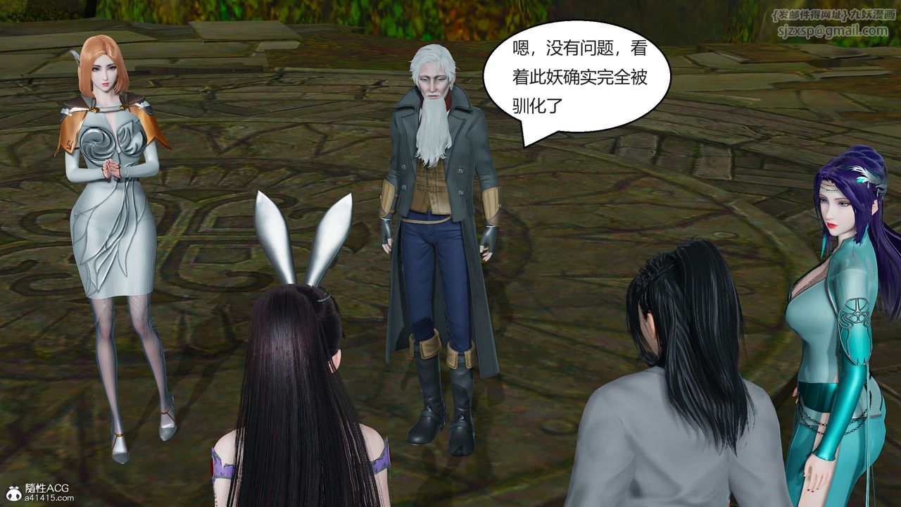 [3D]國漫世界第02話