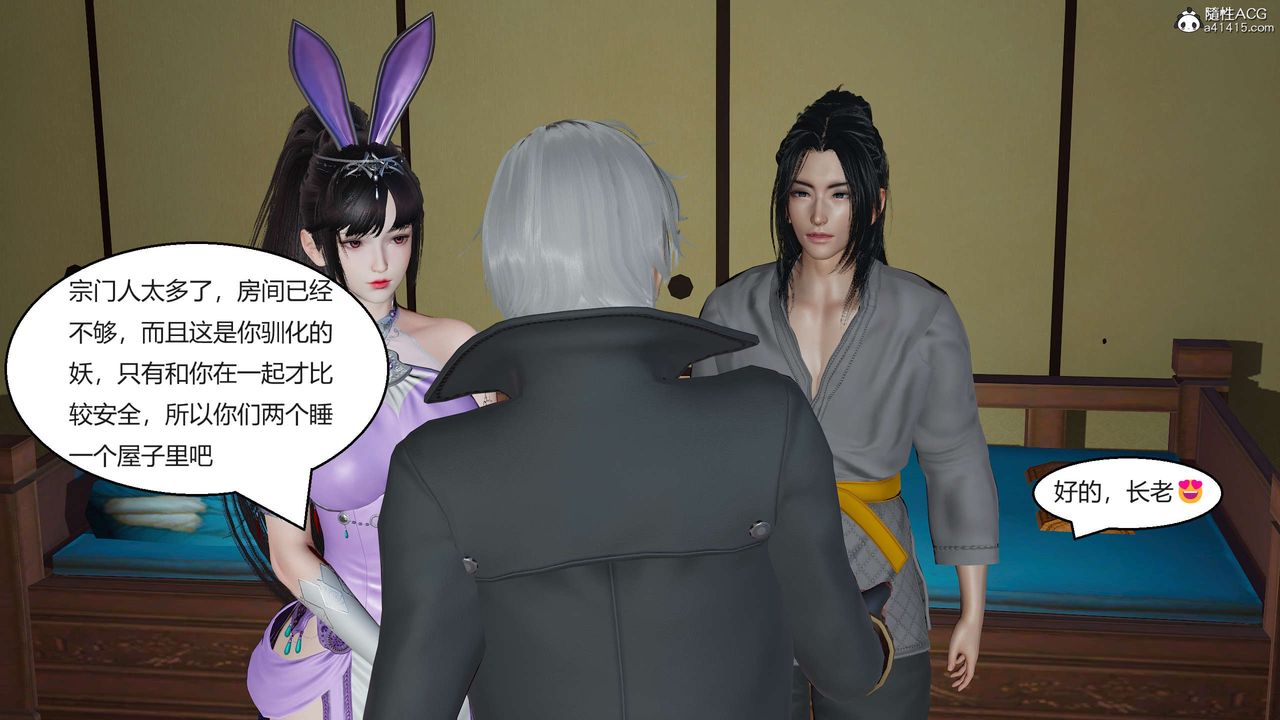 [3D]國漫世界第02話