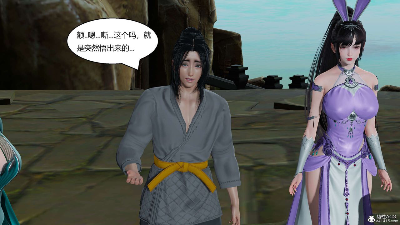 [3D]國漫世界第02話