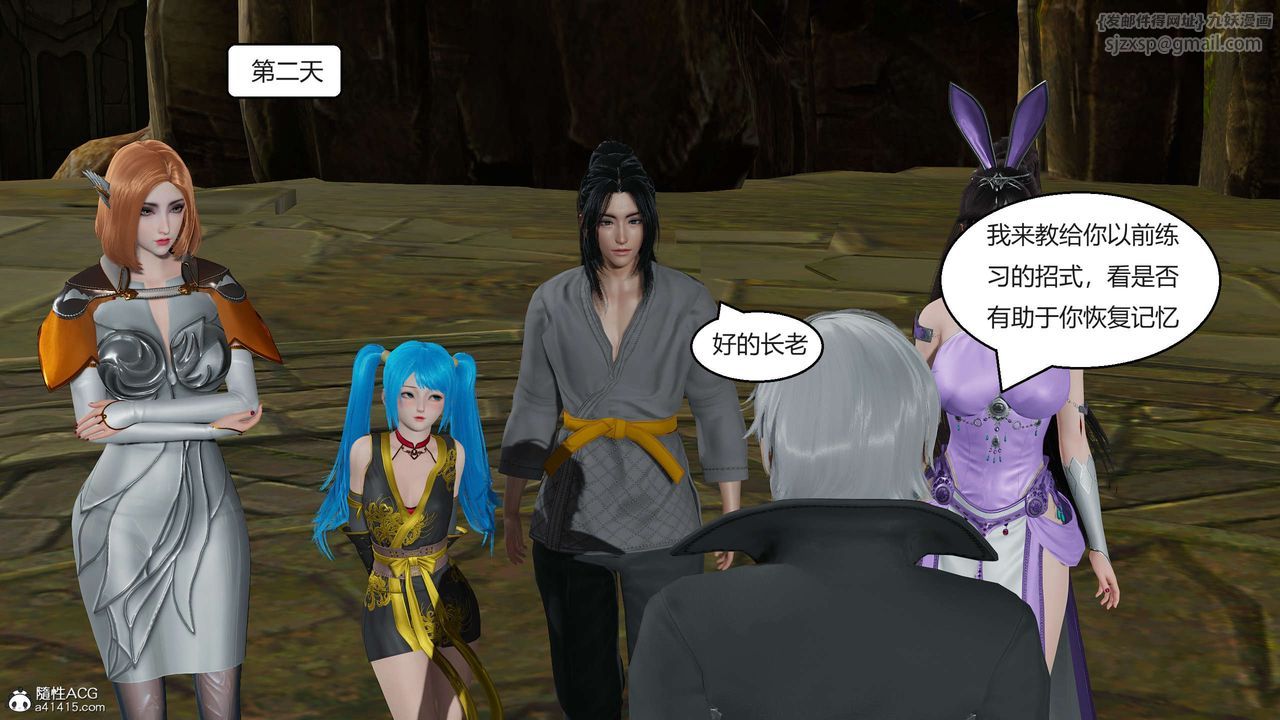 [3D]國漫世界第02話