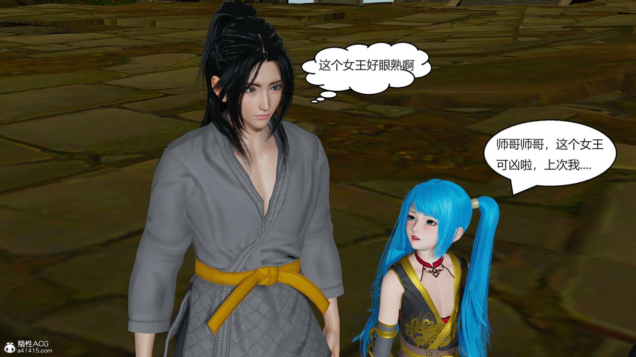 [3D]國漫世界第02話