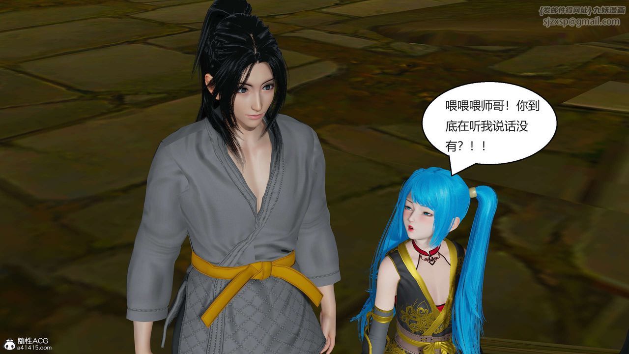 [3D]國漫世界第02話