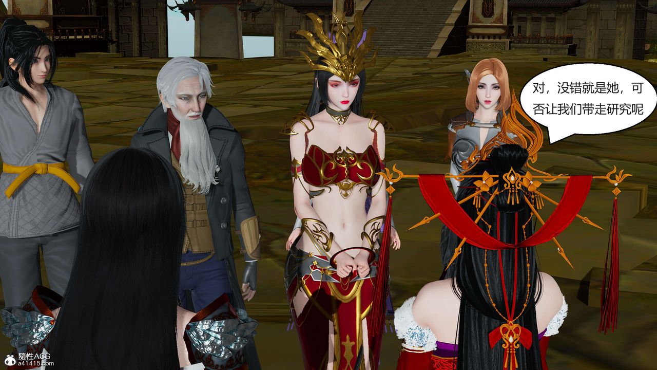 [3D]國漫世界第02話