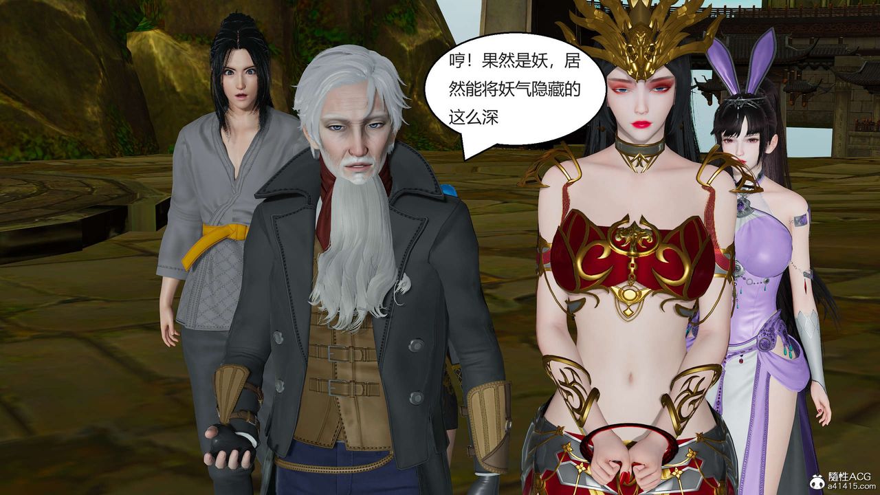 [3D]國漫世界第02話