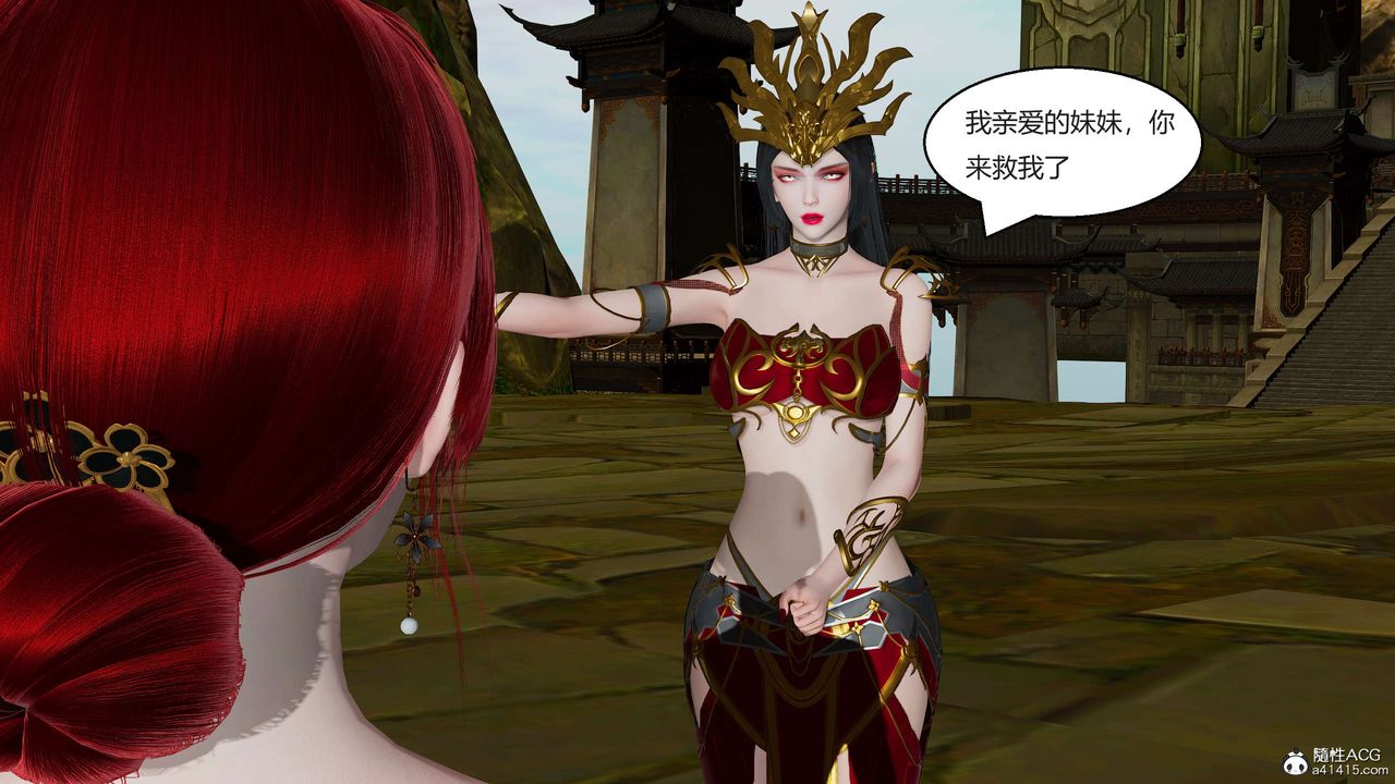 [3D]國漫世界第02話