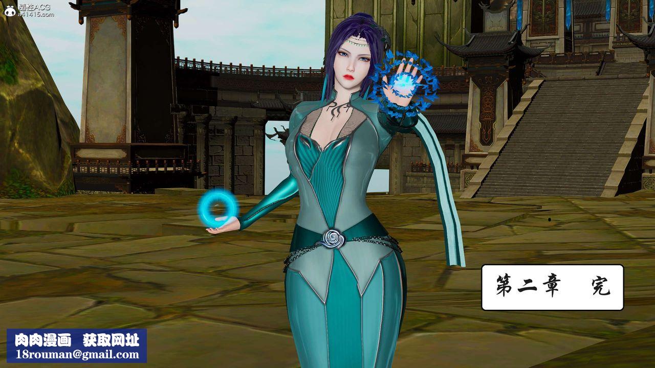 [3D]國漫世界第02話