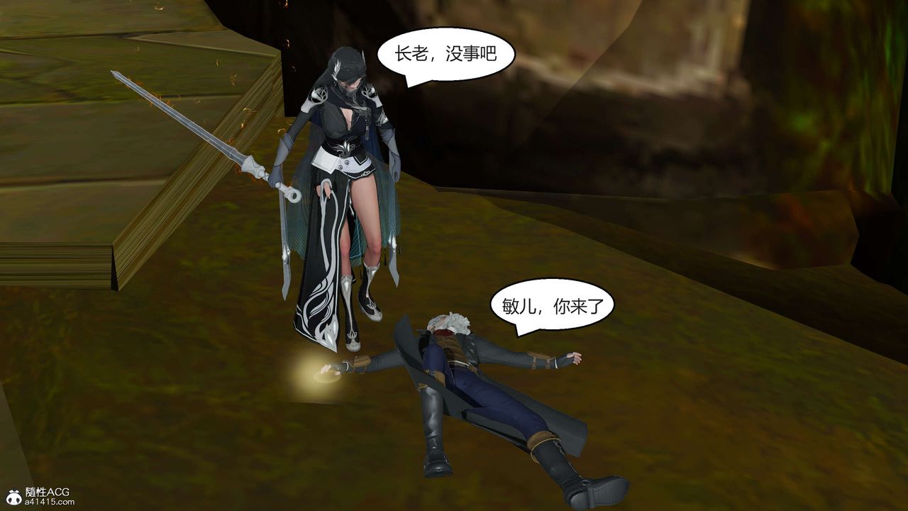 [3D]國漫世界第03話