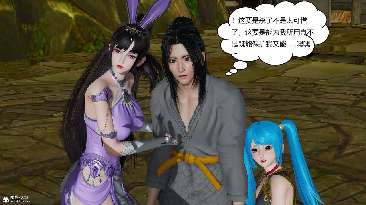 [3D]國漫世界第03話