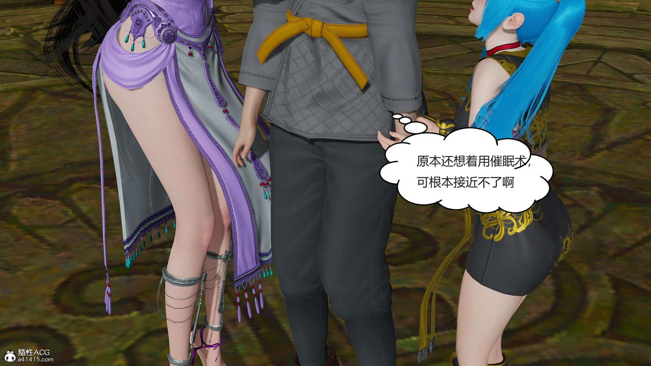 [3D]國漫世界第03話