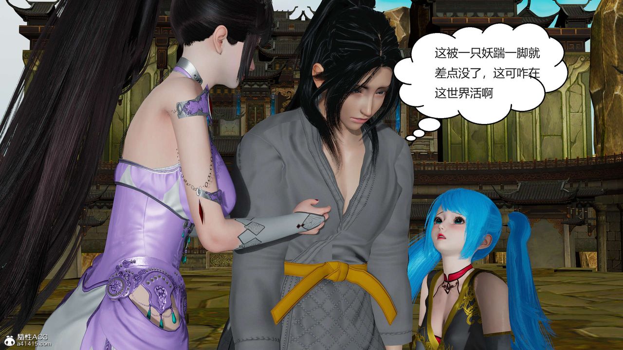 [3D]國漫世界第03話