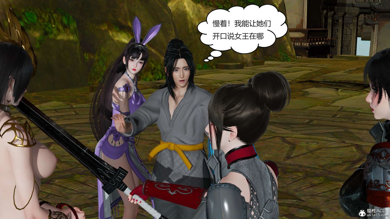 [3D]國漫世界第03話