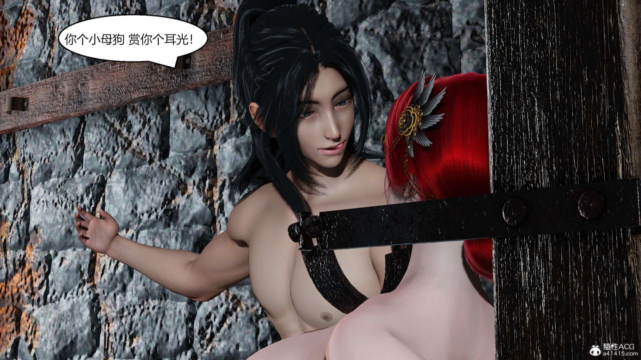 [3D]国漫世界第03话