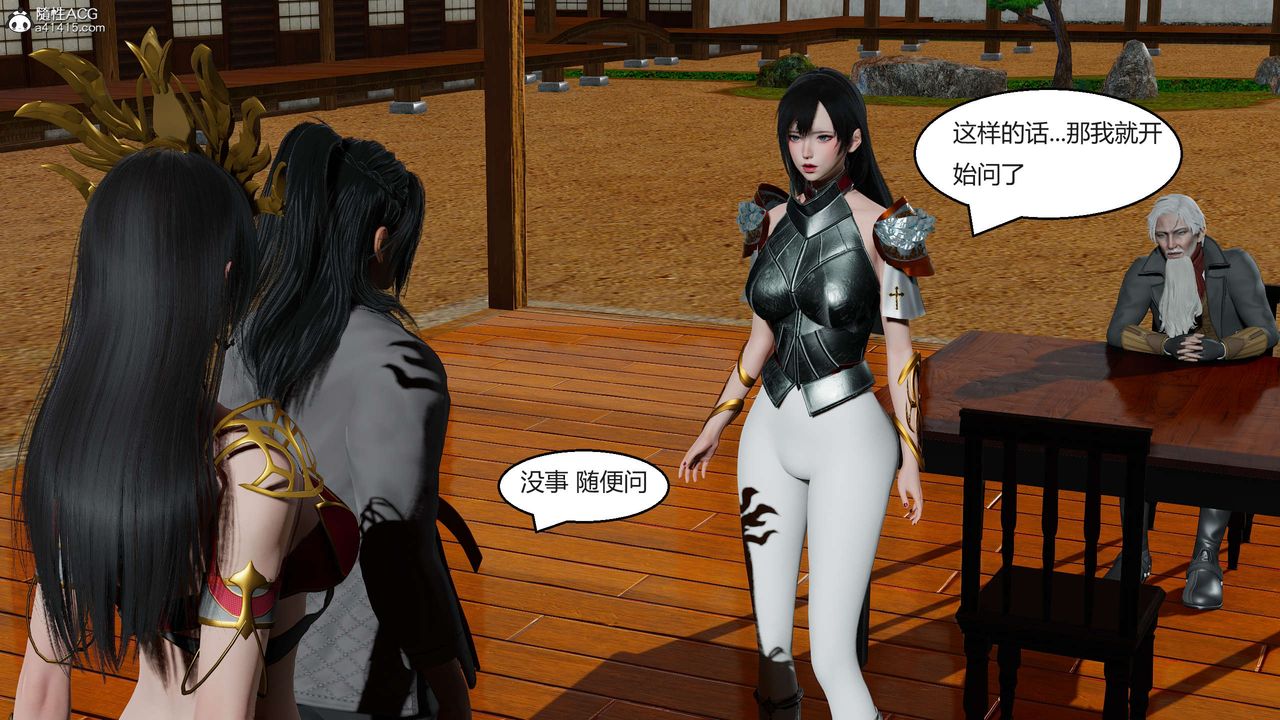 [3D]國漫世界第03話